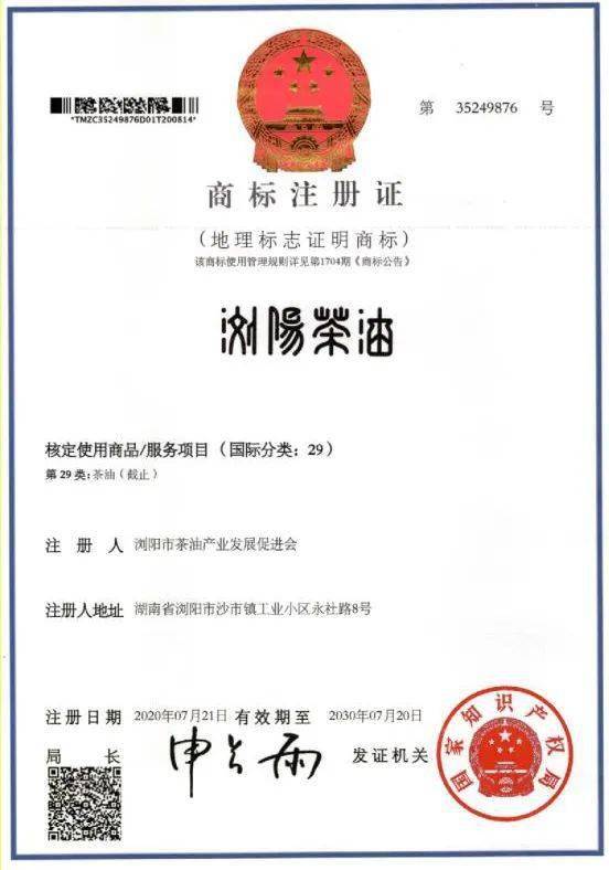 锦泓集团新提交“未公开”等16件商标注册申请