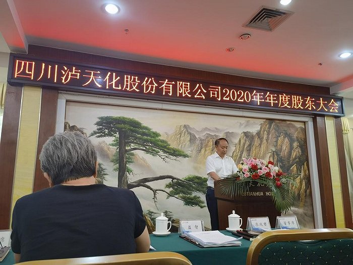 泸天化（000912）2026年一季报简析：净利润同比下降105.45%，应收账款上升