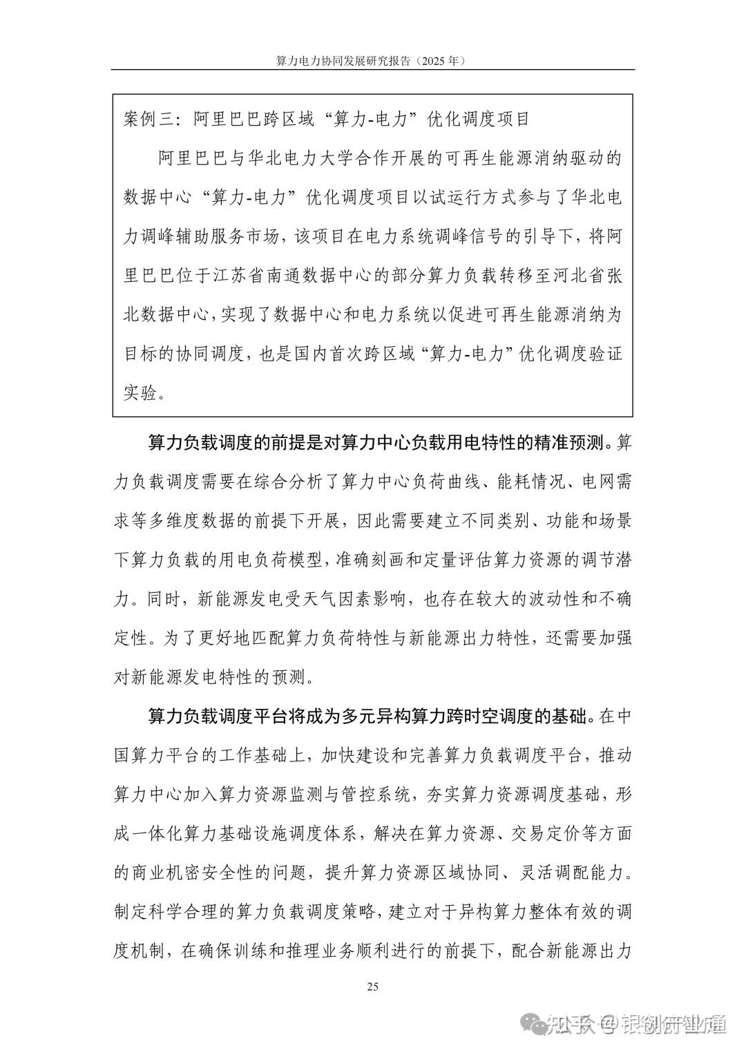 算力跟着电力走：一键布局看这里