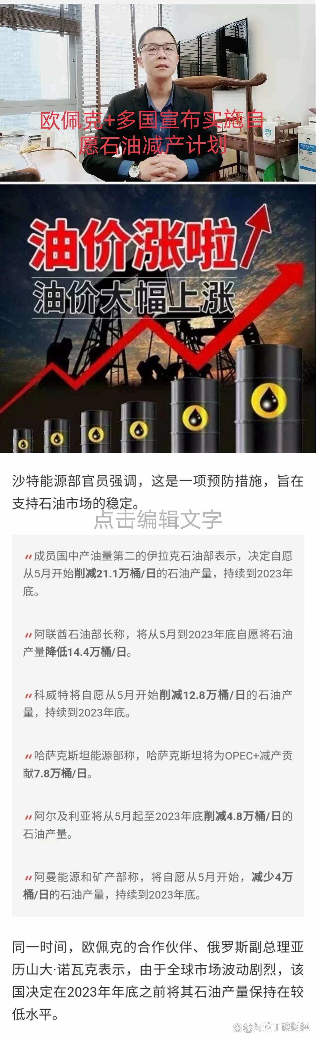 阿尔及利亚在油价波动背景下继续推进油气勘探与产能建设
