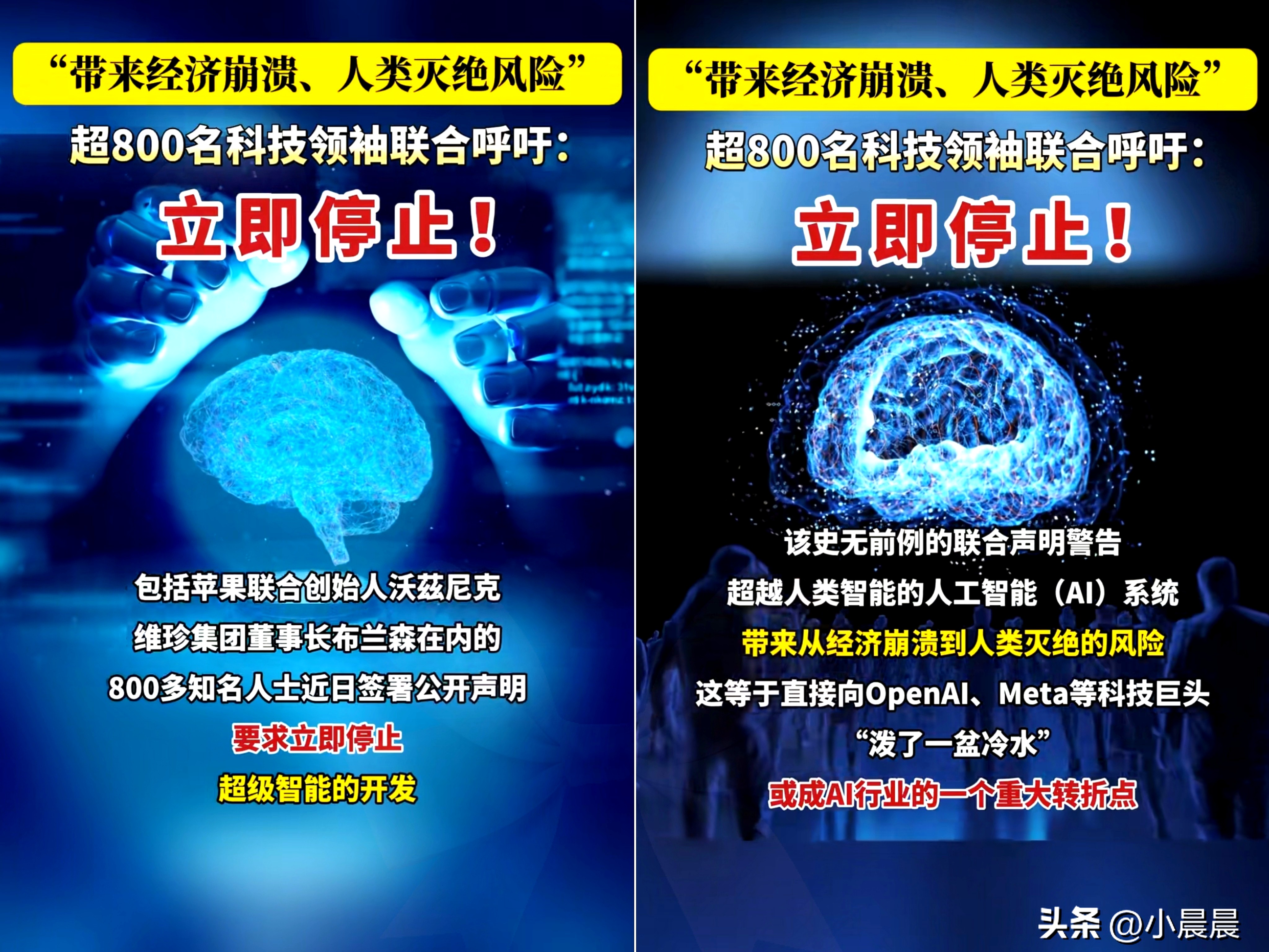 中方呼吁推动人工智能向善发展