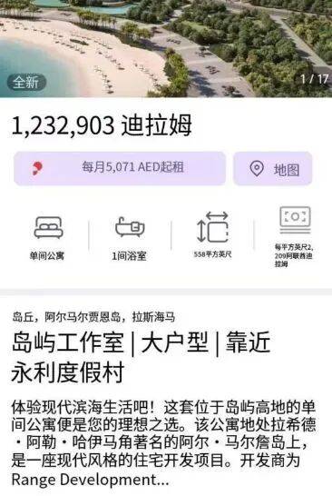 阿联酋2026年一季度房地产交易强劲，迪拜达2520亿迪拉姆