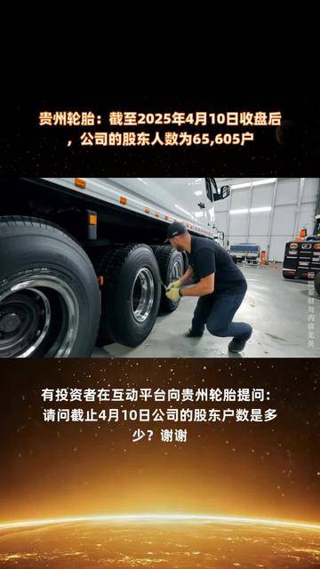 青龙管业：截至2026年5月8日，公司股东户数为46,605名