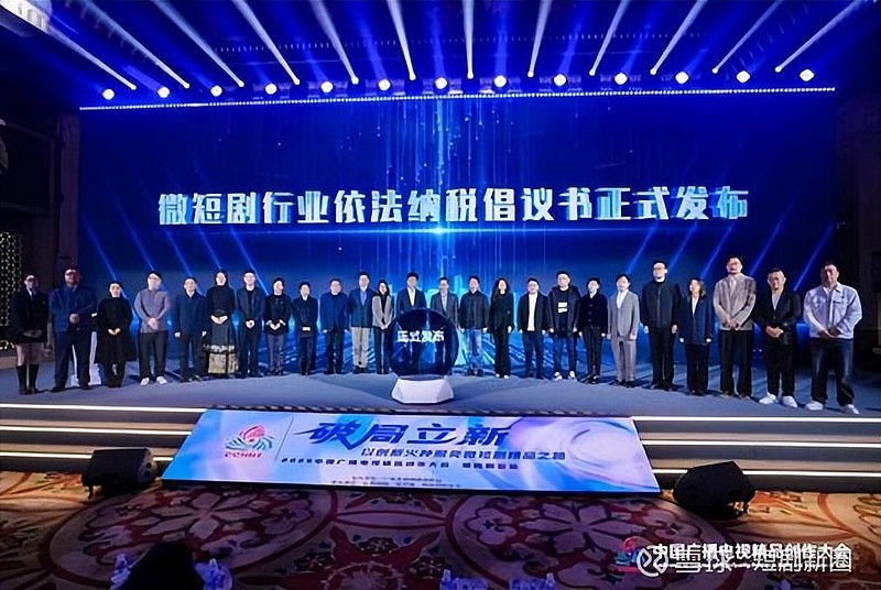 首届短剧产业大会在长沙举办