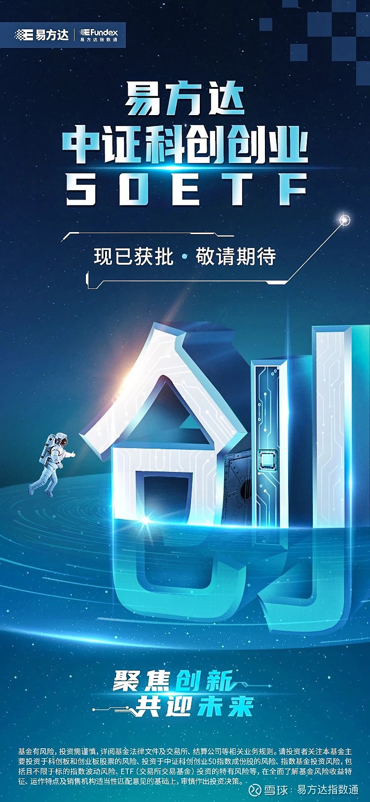 芯片产业链股多数承压，半导体设备ETF易方达（159558）获资金逆势加码