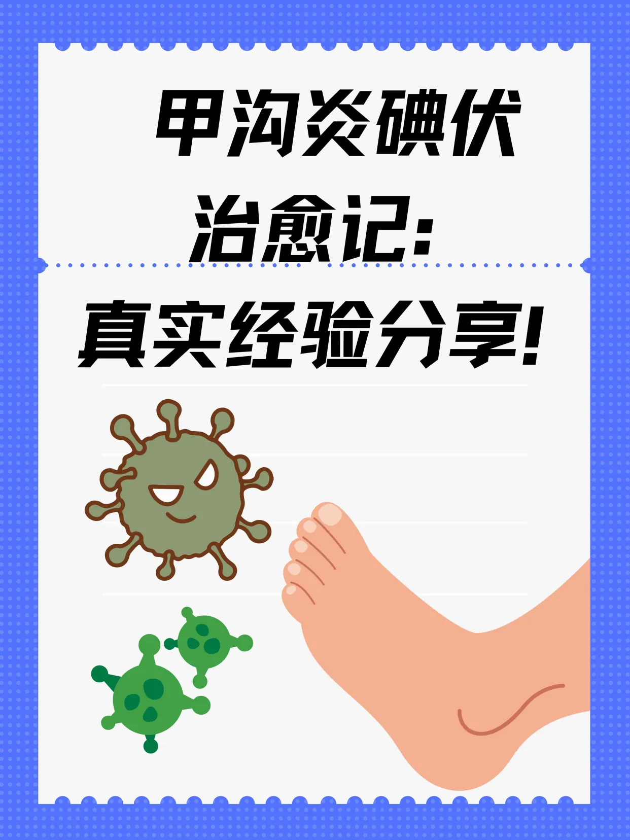 如何科学精准补碘丨防治碘缺乏病日