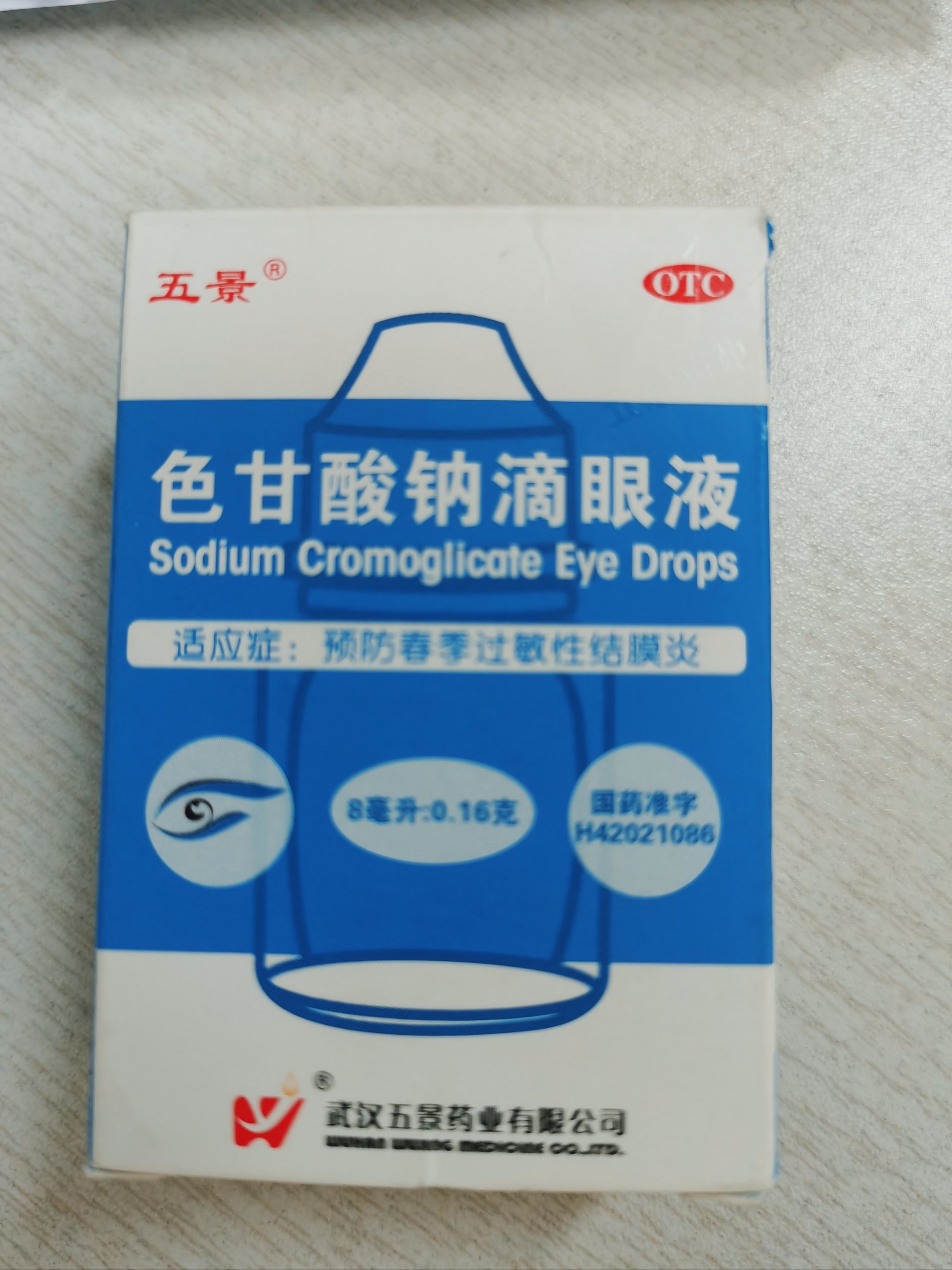 兴齐眼药：SQ-24071滴眼液是公司基于近视发生发展的基础研究研发的改良型新药