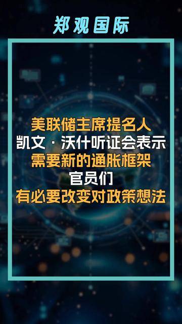交棒在即！美债给沃什“下马威”：“债券义勇军”拉响加息警报