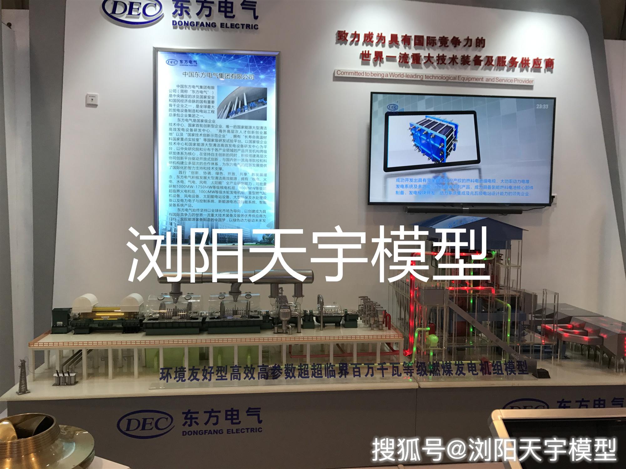 电气装备领域垂类大模型“电擎”发布