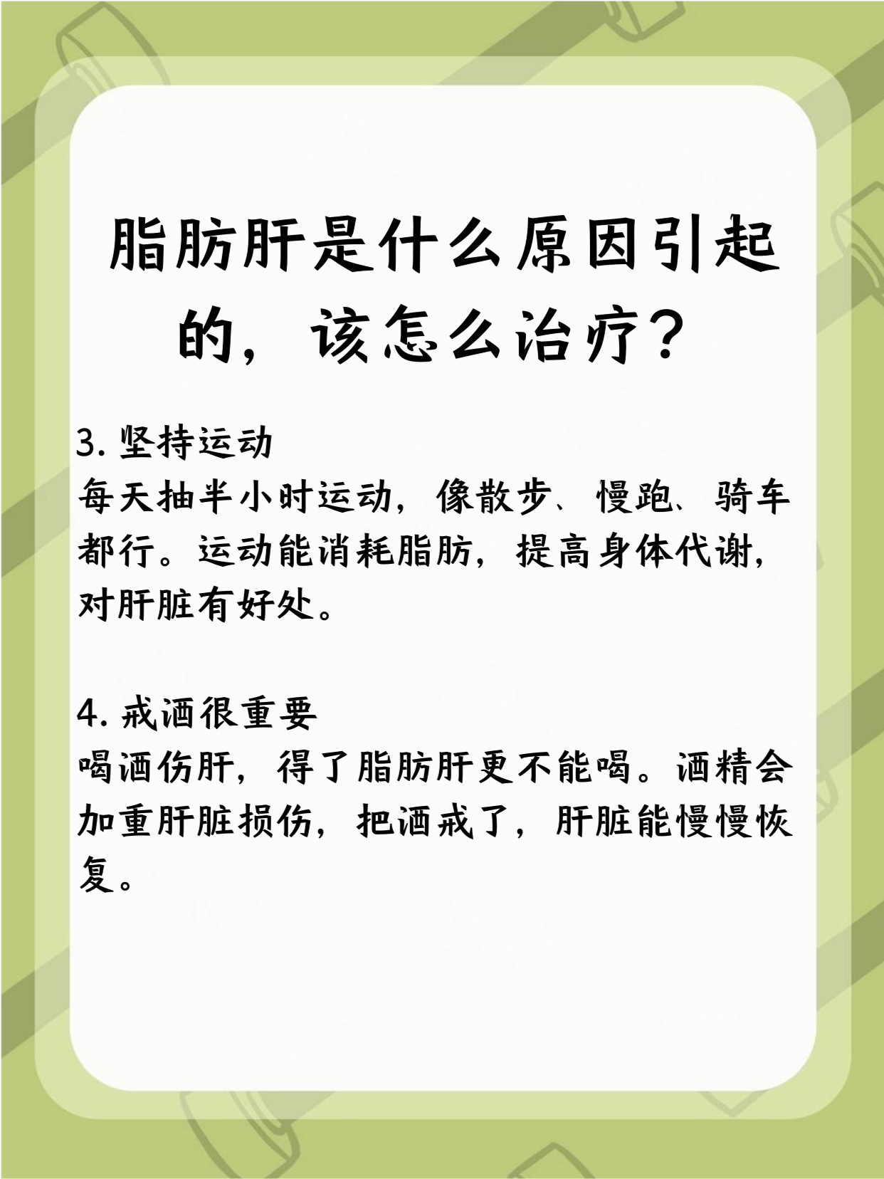 加速代谢相关脂肪肝患者肝纤维化的“隐形杀手”被发现