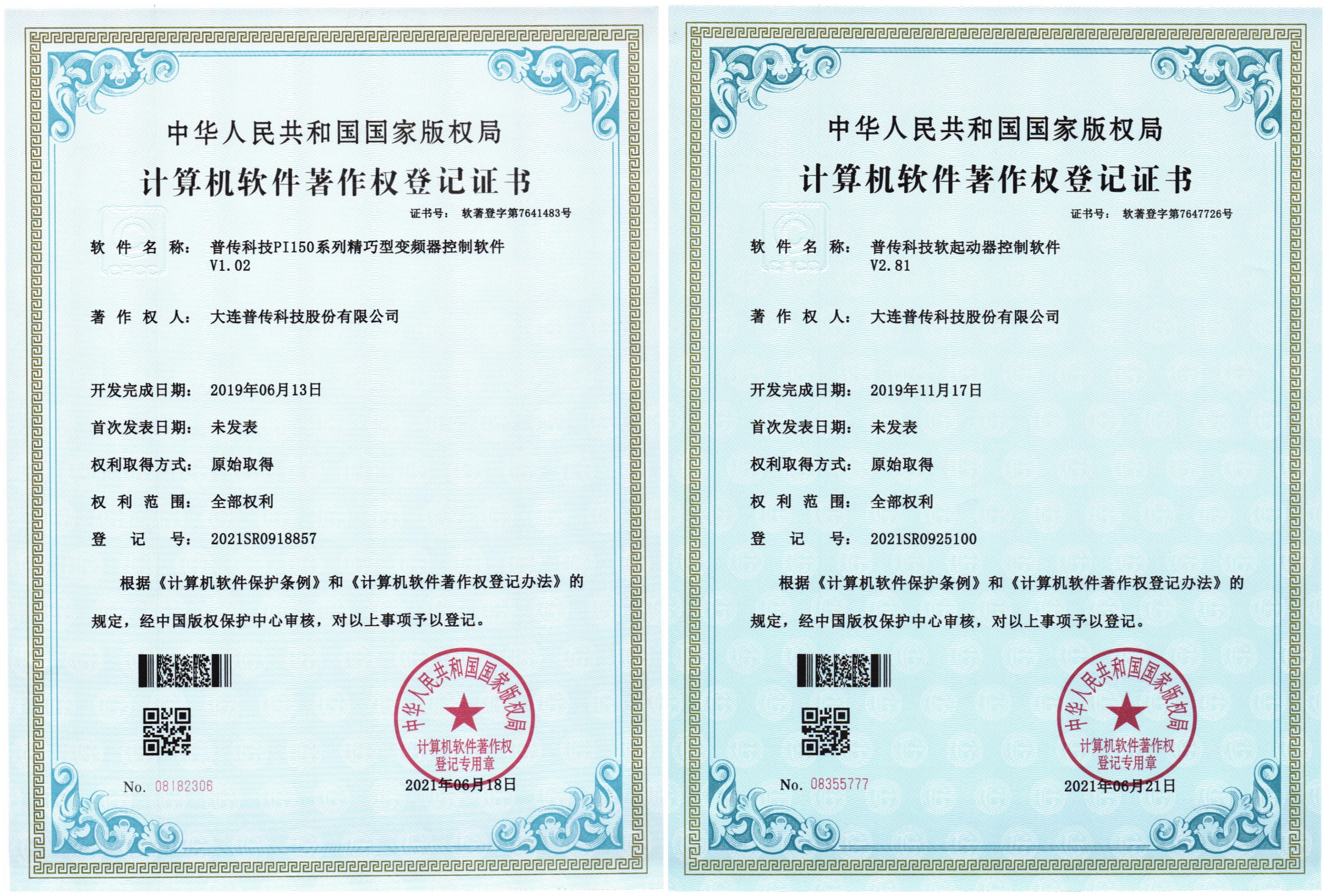 亿华通新注册《氢储能监控系统软件V1.0》项目的软件著作权