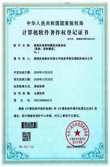 美的集团新注册《复合材料机器人自动铺放控制平台V1.0》项目的软件著作权