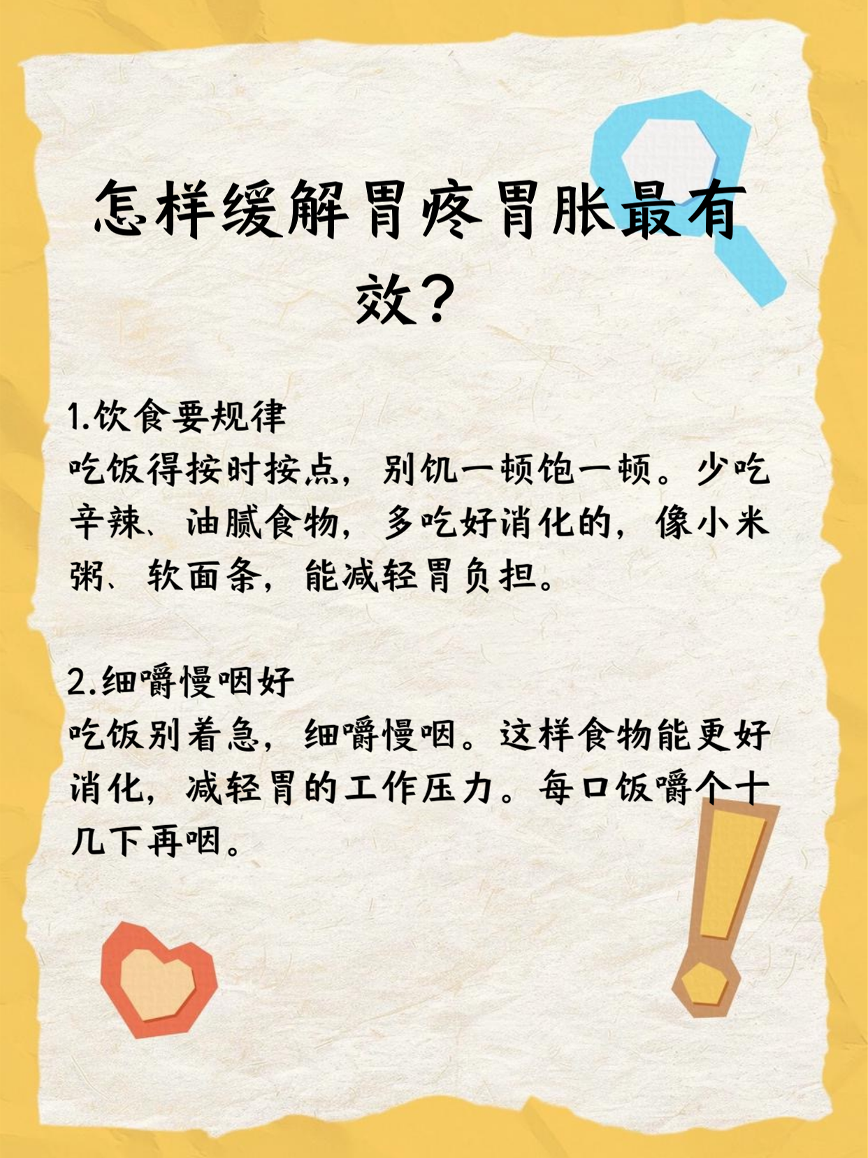 远离“隐性饥饿”,在家吃饭如何吃得更好