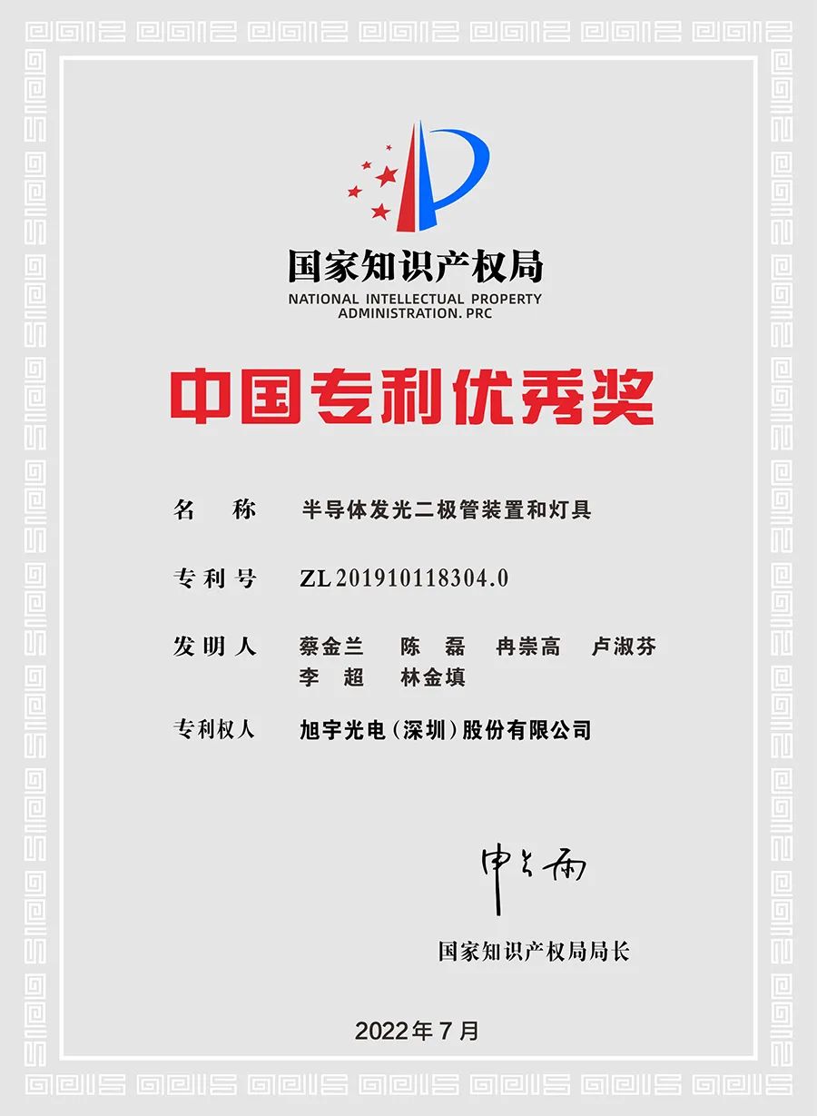 一博科技(301366.SZ):取得发明专利证书