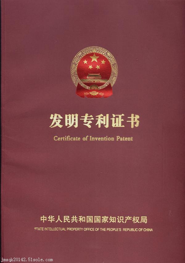一博科技(301366.SZ):取得发明专利证书