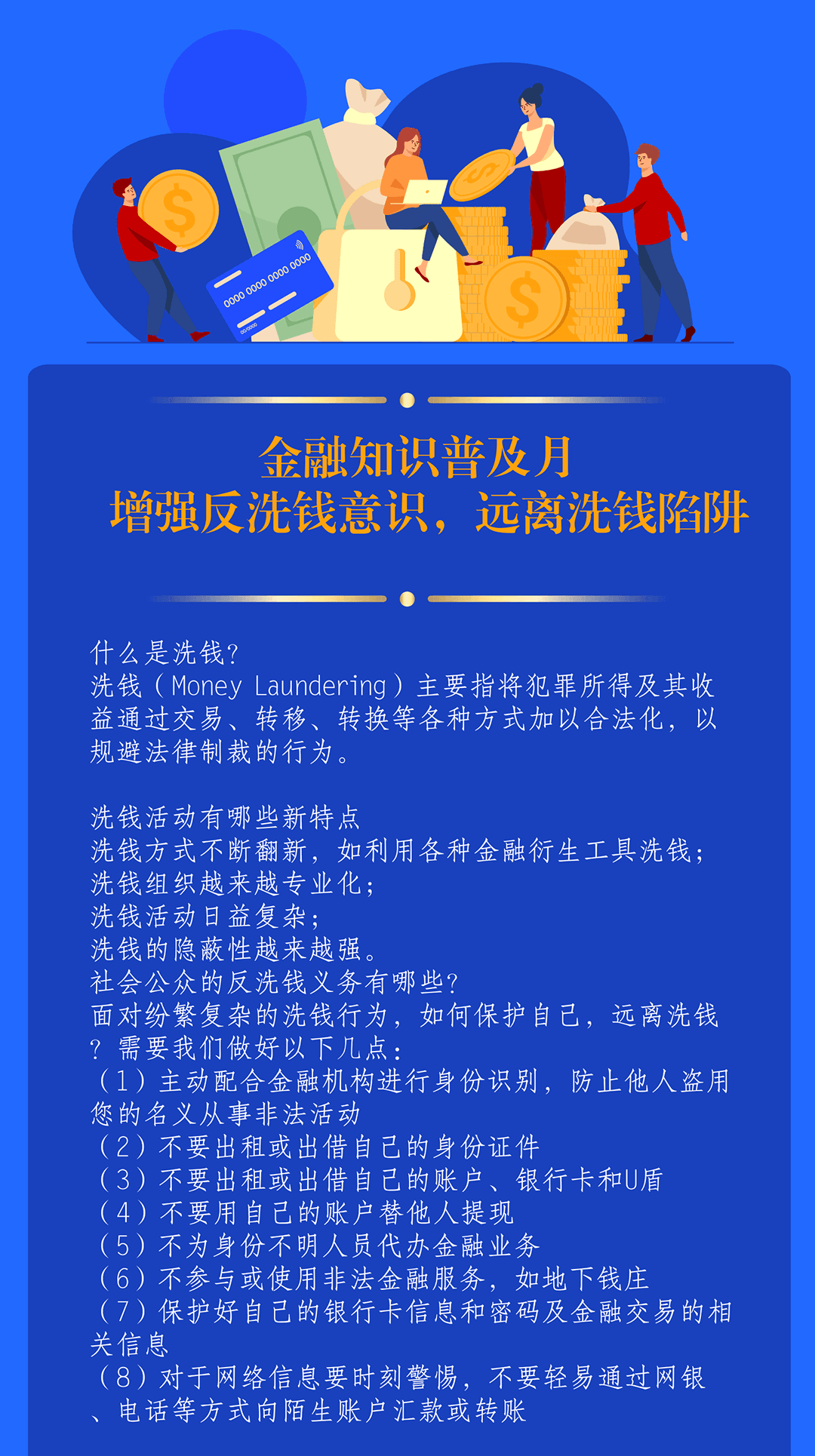 银行间首批蓝色债券信用衍生品业务成功落地;水贝市场黄金白银销量大跌 | 金融早参