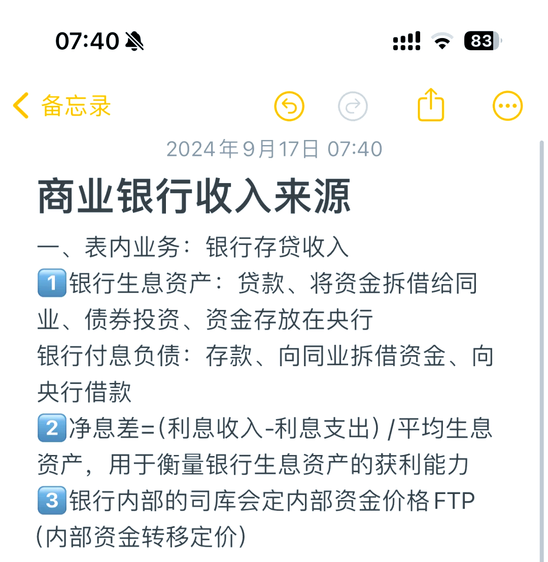 商业银行资产从信贷向债券的迁移