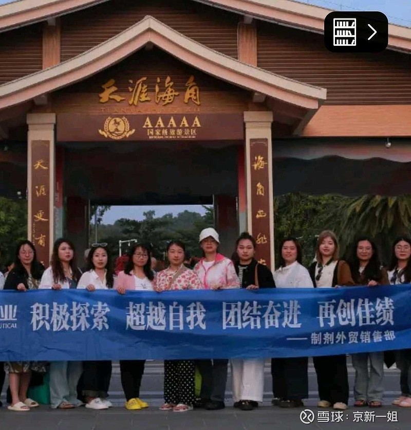 京新药业:公司地达西尼海外授权工作在积极推进中