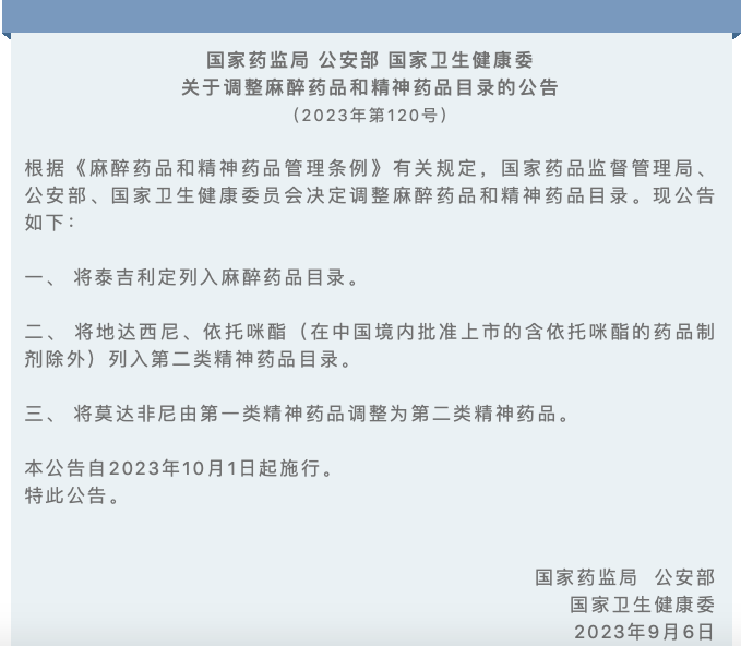 京新药业:公司地达西尼海外授权工作在积极推进中