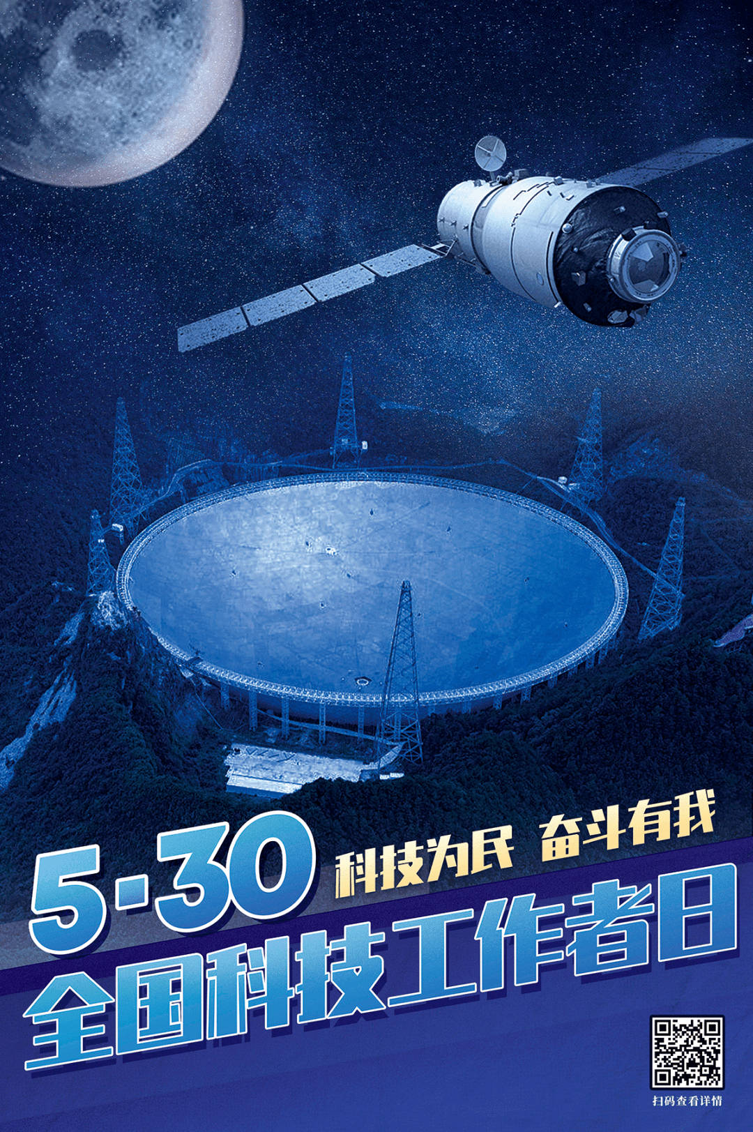 水稻培育、能源供给……神舟二十三号搭载9项太空实验