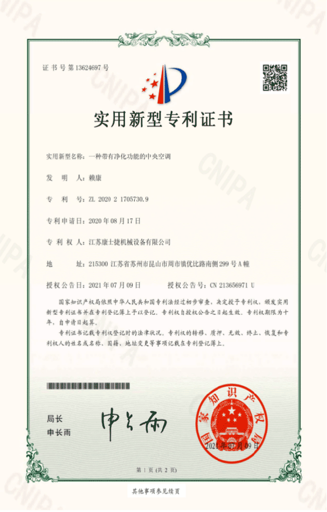飞荣达获得实用新型专利授权：“一种吸液芯特殊布置的均温板”