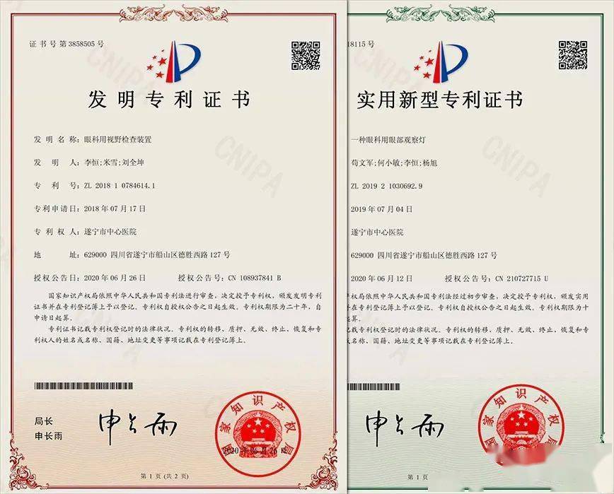 德林海获得实用新型专利授权：“一种基于地形改造的污染底泥收集与清除系统”
