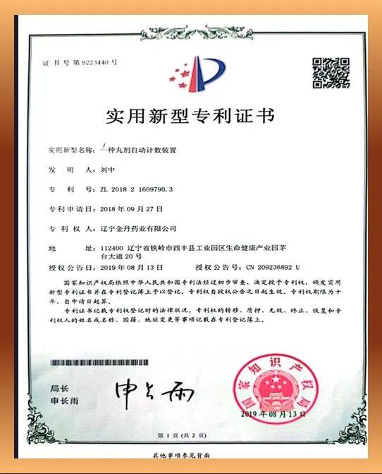 德林海获得实用新型专利授权：“一种基于地形改造的污染底泥收集与清除系统”