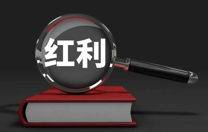 “红利+”指数震荡分化,价值ETF易方达(159263)全天净申购达2200万份