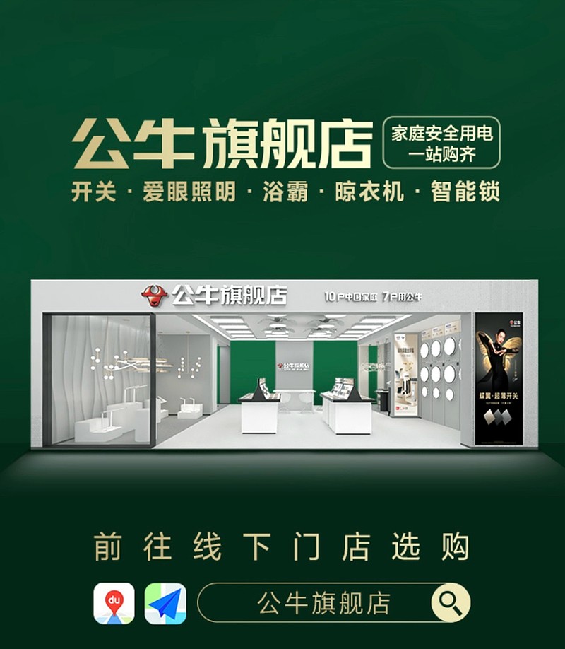 公牛集团获得发明专利授权：“插座及插座控制方法”