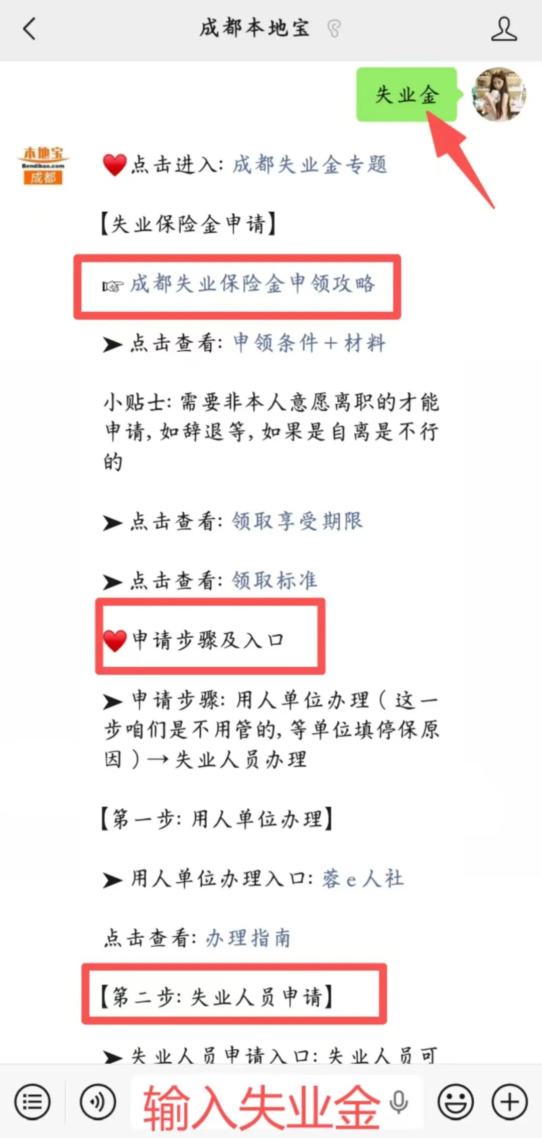 失业保险金申领渠道有哪些?人社部解答