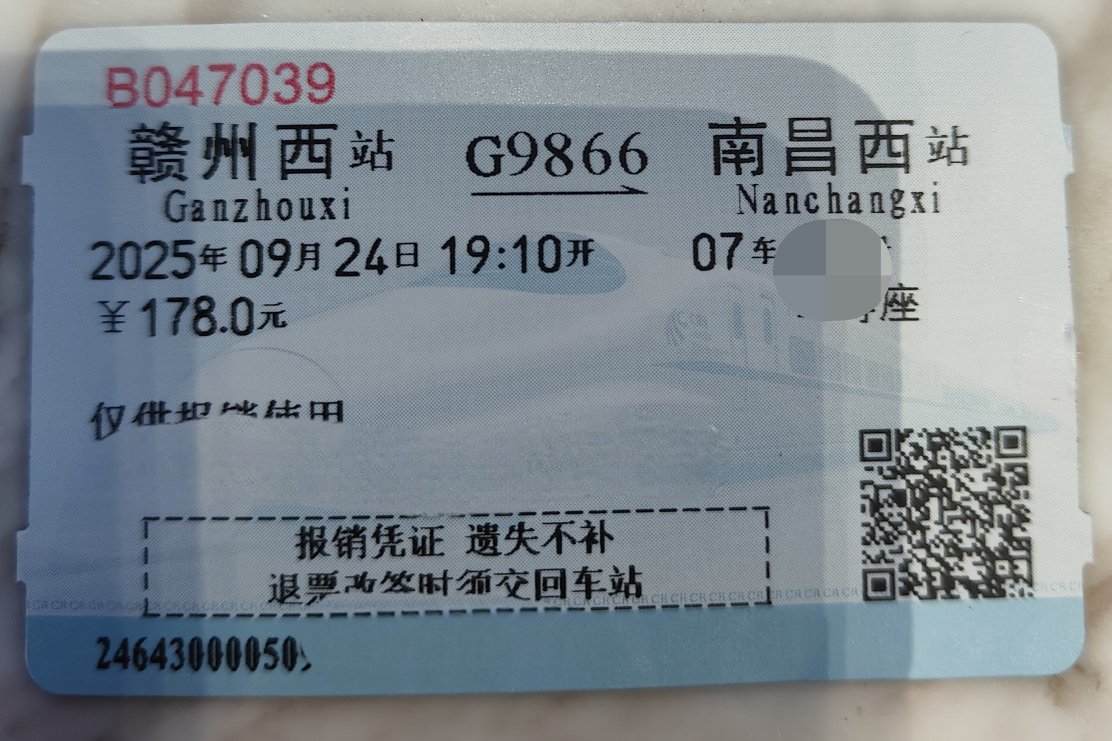 定好闹钟!9月30日火车票今日开售 国庆节首日车票明日可买