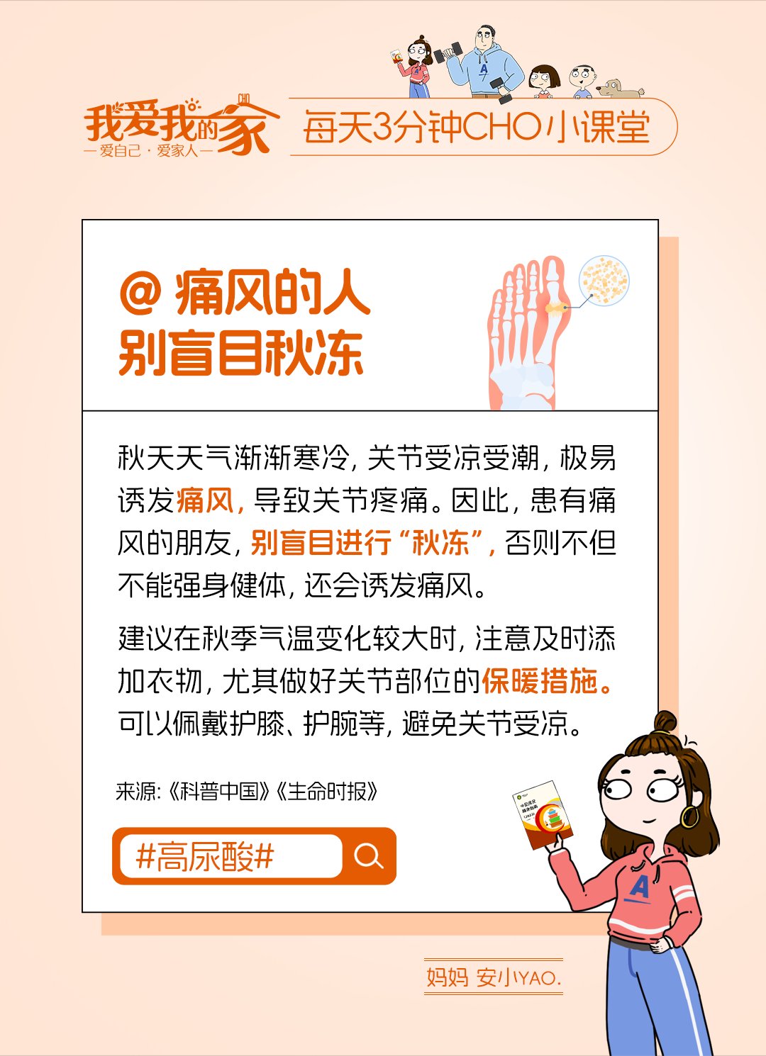 秋冻、贴秋膘、收敛心神……秋季养生你做对了吗