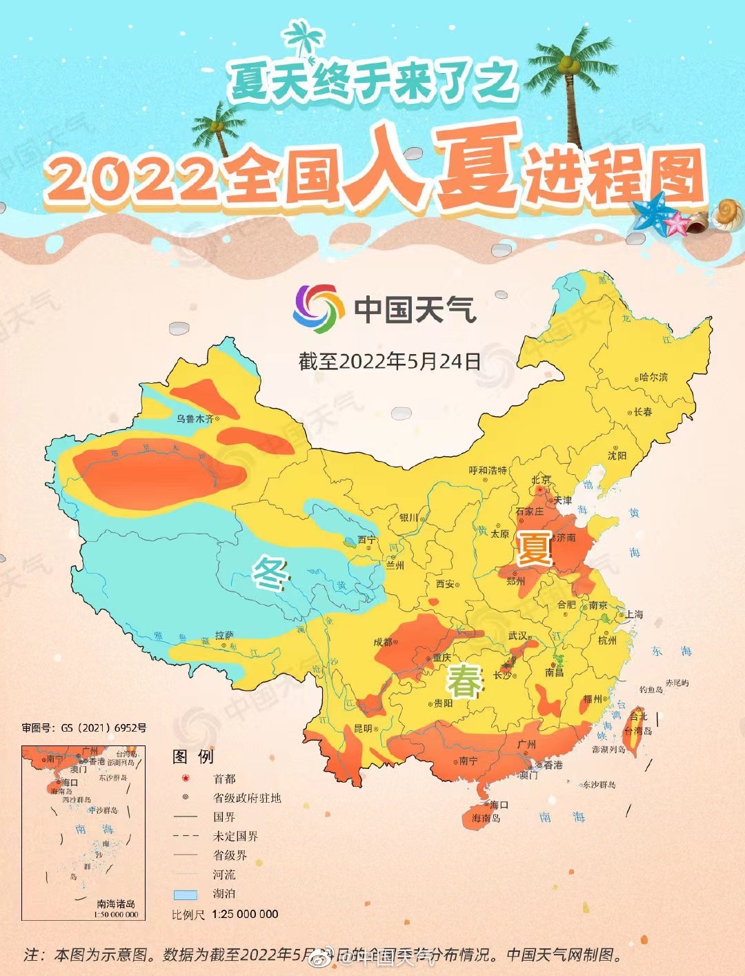 全国入秋进程图出炉 秋天脚步已过黄河 京津冀等地跑步入秋