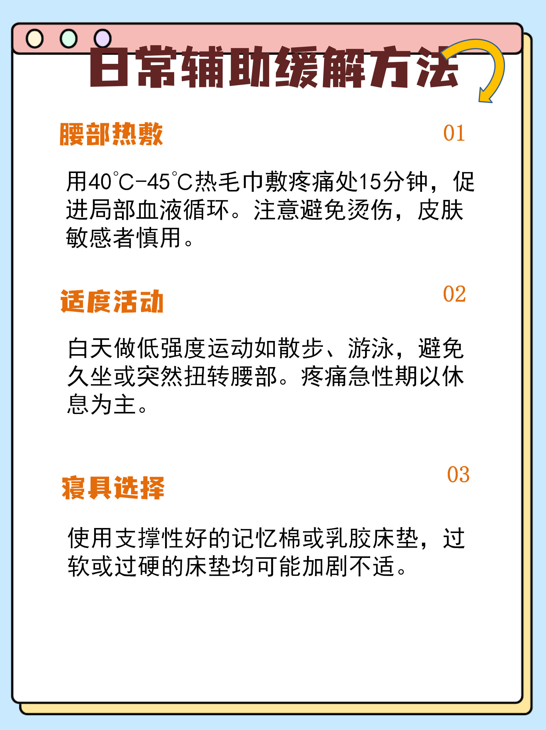 睡姿不对,脊柱遭罪!来看看怎么躺更科学|健康素养加油站